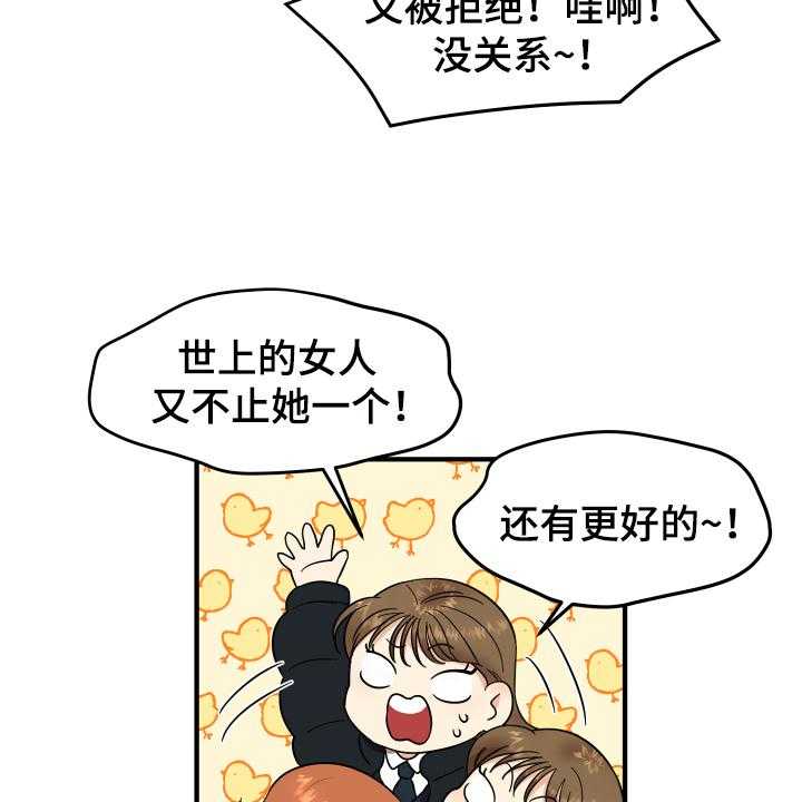 《单向的爱》漫画最新章节第1话 1_失恋免费下拉式在线观看章节第【20】张图片