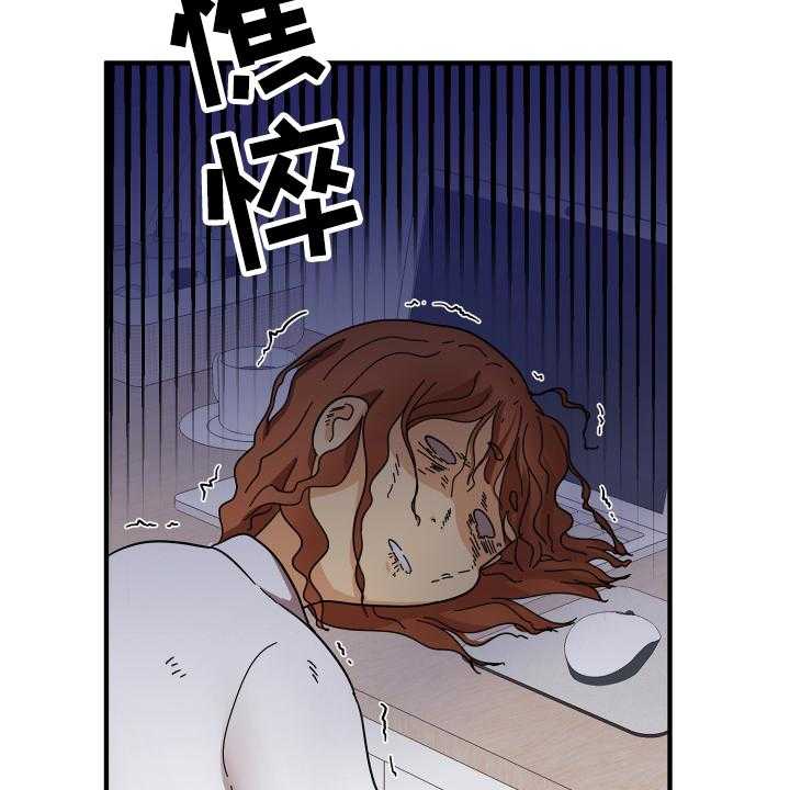 《单向的爱》漫画最新章节第1话 1_失恋免费下拉式在线观看章节第【11】张图片