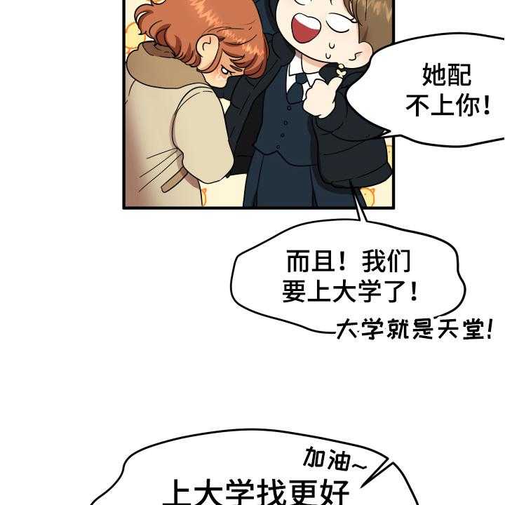 《单向的爱》漫画最新章节第1话 1_失恋免费下拉式在线观看章节第【19】张图片