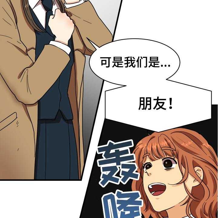 《单向的爱》漫画最新章节第1话 1_失恋免费下拉式在线观看章节第【28】张图片