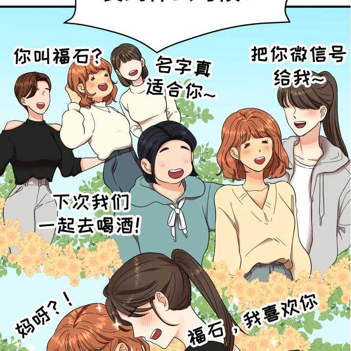 《单向的爱》漫画最新章节第1话 1_失恋免费下拉式在线观看章节第【8】张图片