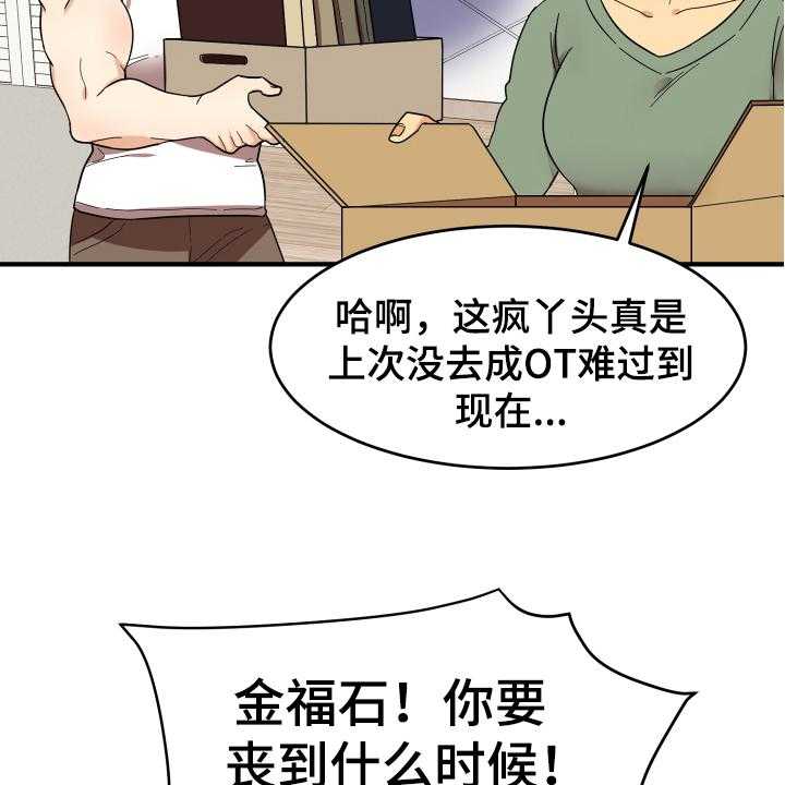 《单向的爱》漫画最新章节第1话 1_失恋免费下拉式在线观看章节第【9】张图片