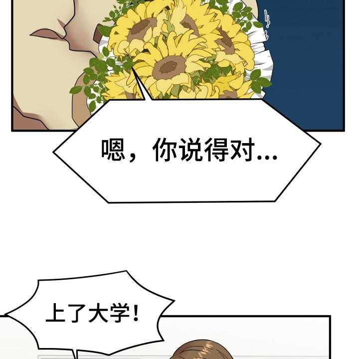 《单向的爱》漫画最新章节第1话 1_失恋免费下拉式在线观看章节第【17】张图片