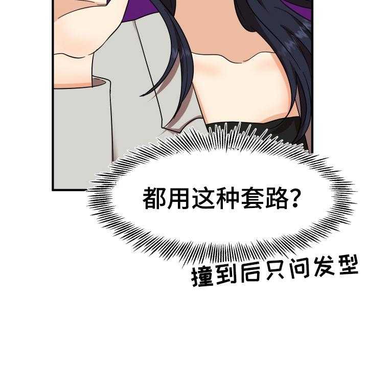 《单向的爱》漫画最新章节第2话 2_发型免费下拉式在线观看章节第【16】张图片