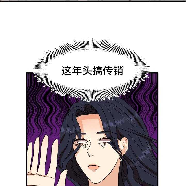 《单向的爱》漫画最新章节第2话 2_发型免费下拉式在线观看章节第【17】张图片