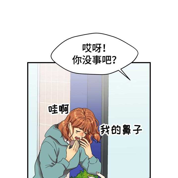 《单向的爱》漫画最新章节第2话 2_发型免费下拉式在线观看章节第【30】张图片