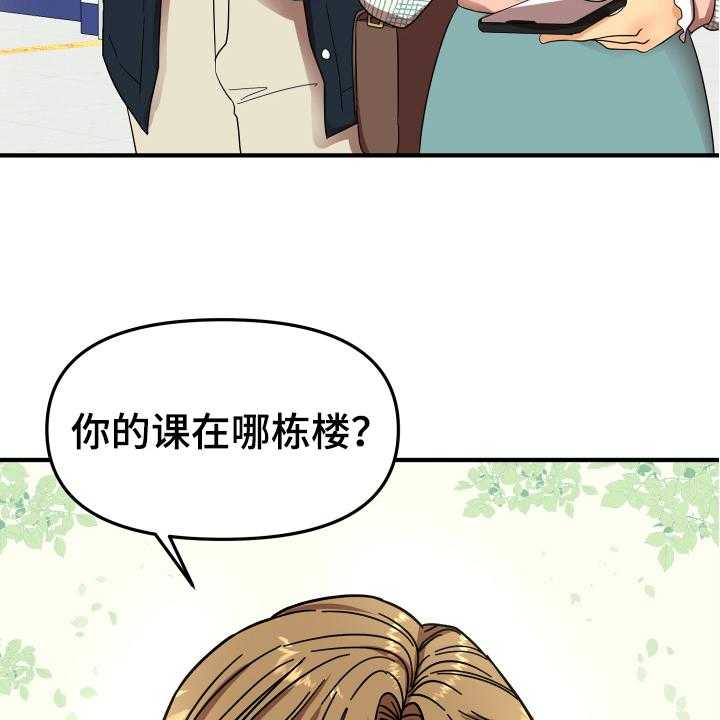 《单向的爱》漫画最新章节第2话 2_发型免费下拉式在线观看章节第【2】张图片