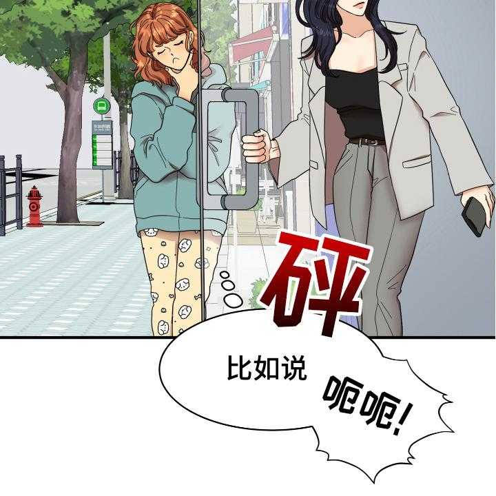 《单向的爱》漫画最新章节第2话 2_发型免费下拉式在线观看章节第【31】张图片