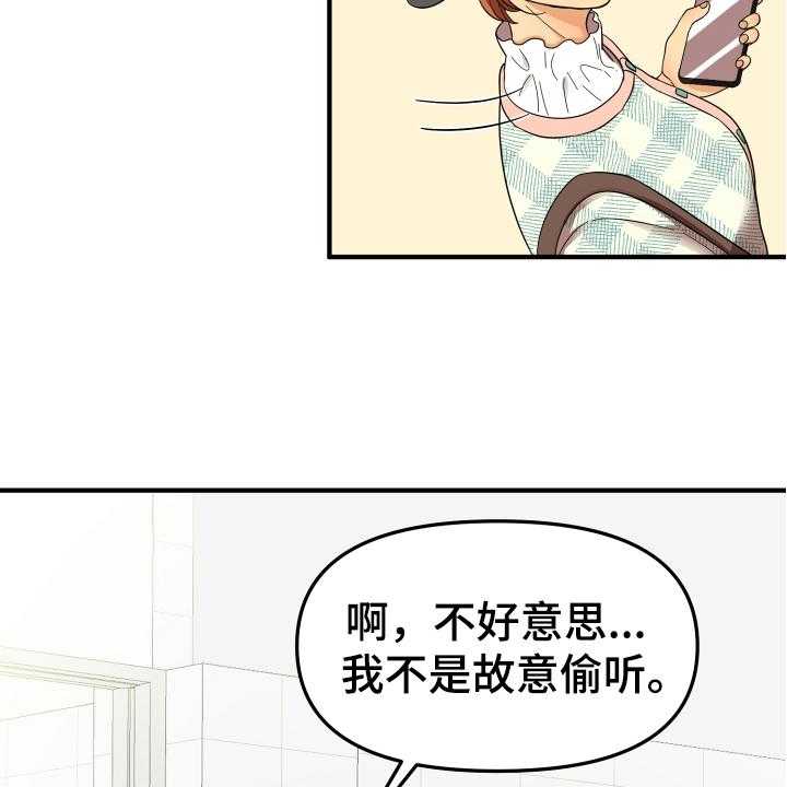 《单向的爱》漫画最新章节第2话 2_发型免费下拉式在线观看章节第【4】张图片