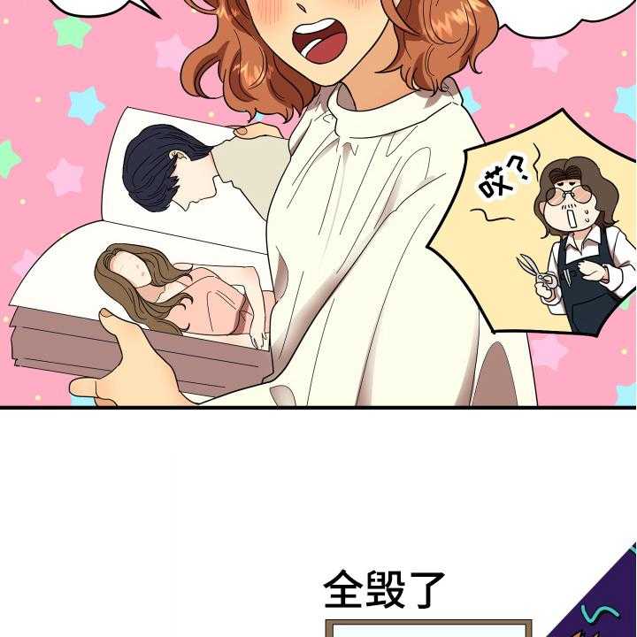 《单向的爱》漫画最新章节第2话 2_发型免费下拉式在线观看章节第【14】张图片