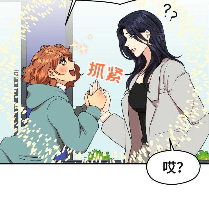 《单向的爱》漫画最新章节第2话 2_发型免费下拉式在线观看章节第【21】张图片