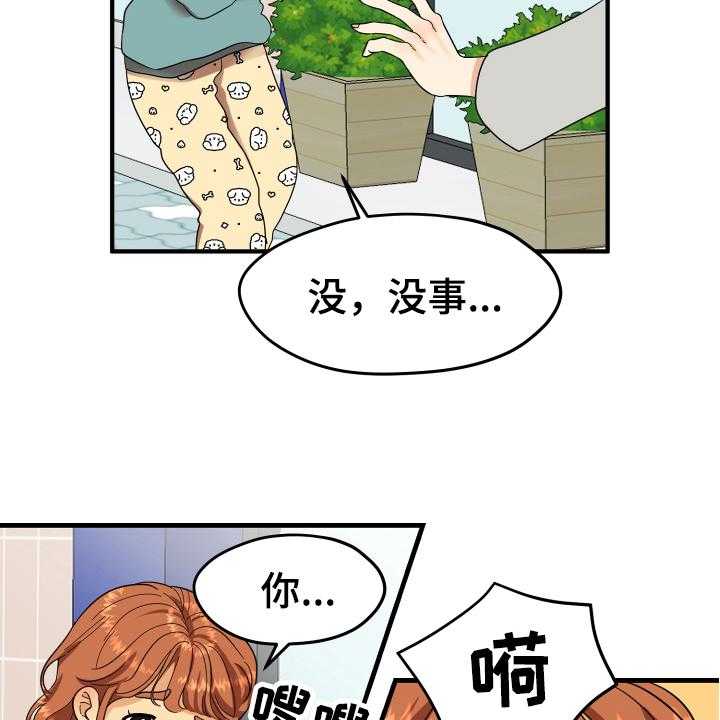 《单向的爱》漫画最新章节第2话 2_发型免费下拉式在线观看章节第【29】张图片