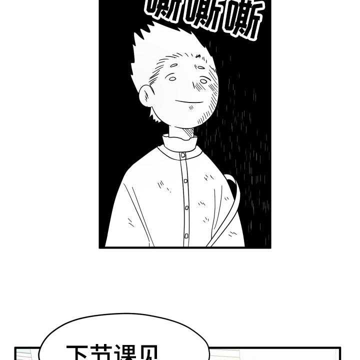 《单向的爱》漫画最新章节第3话 3_底线免费下拉式在线观看章节第【20】张图片