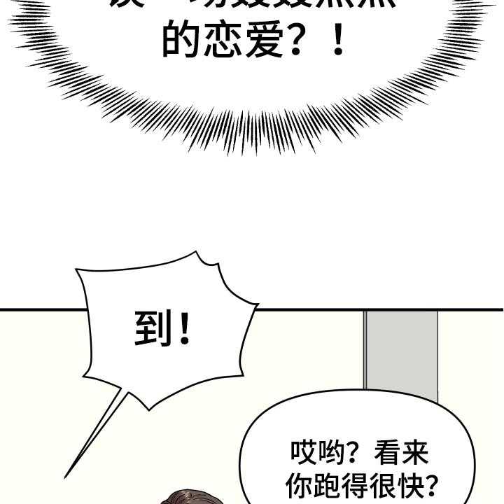 《单向的爱》漫画最新章节第3话 3_底线免费下拉式在线观看章节第【24】张图片