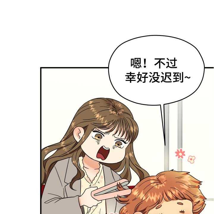 《单向的爱》漫画最新章节第3话 3_底线免费下拉式在线观看章节第【17】张图片