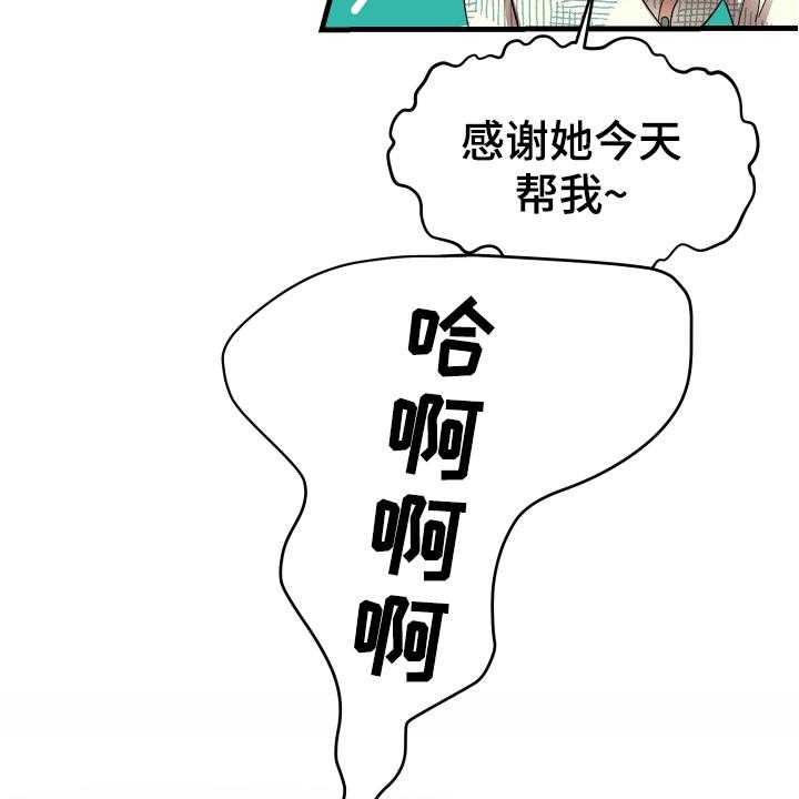 《单向的爱》漫画最新章节第3话 3_底线免费下拉式在线观看章节第【9】张图片