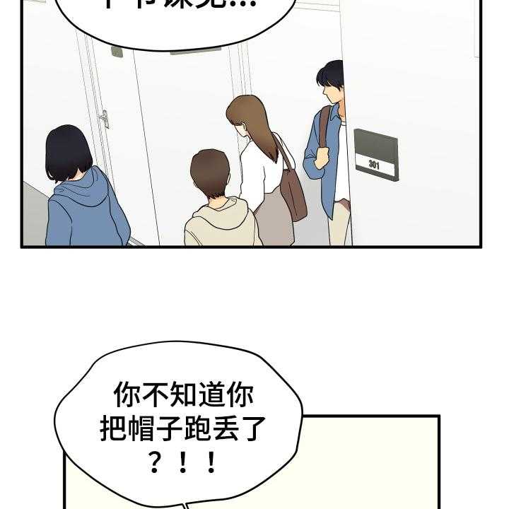 《单向的爱》漫画最新章节第3话 3_底线免费下拉式在线观看章节第【19】张图片