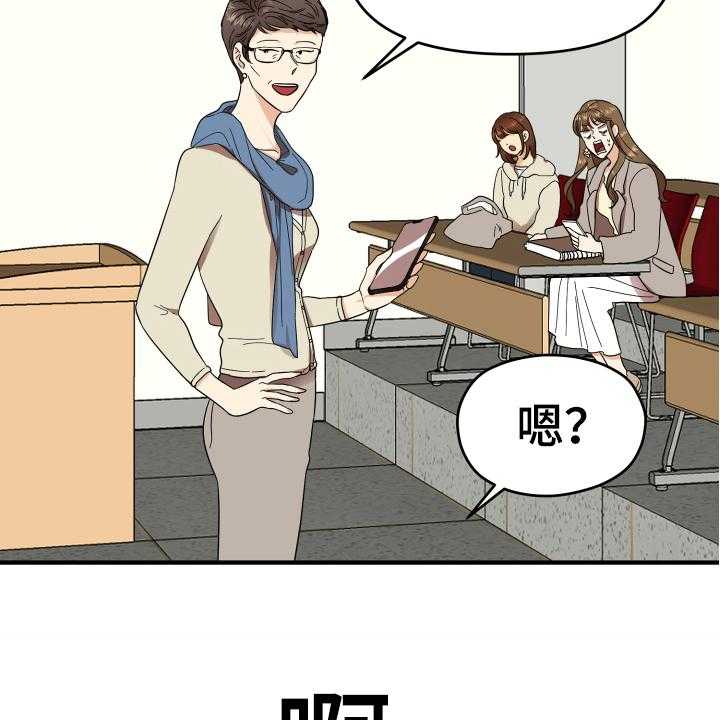 《单向的爱》漫画最新章节第3话 3_底线免费下拉式在线观看章节第【23】张图片