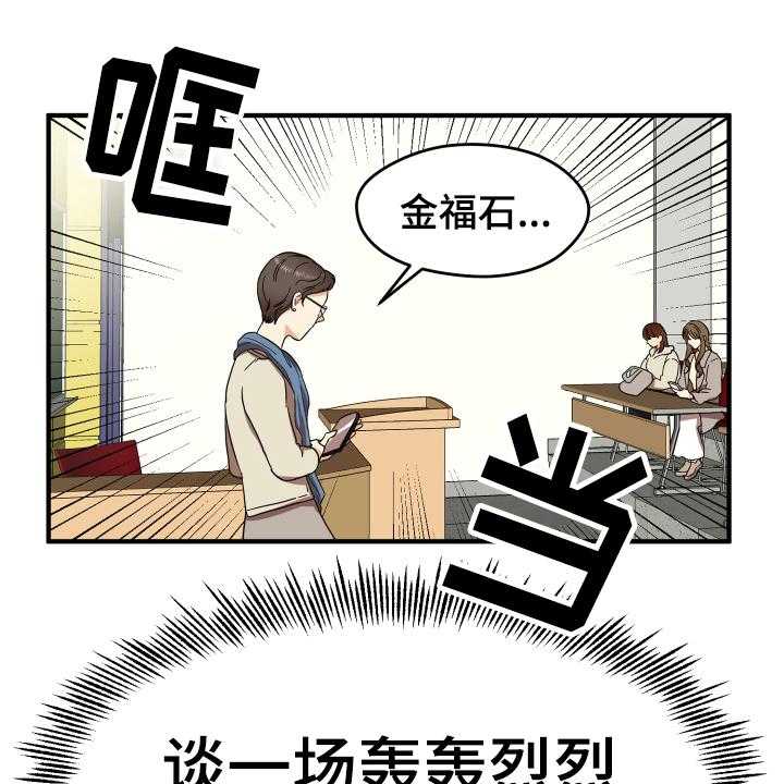 《单向的爱》漫画最新章节第3话 3_底线免费下拉式在线观看章节第【25】张图片