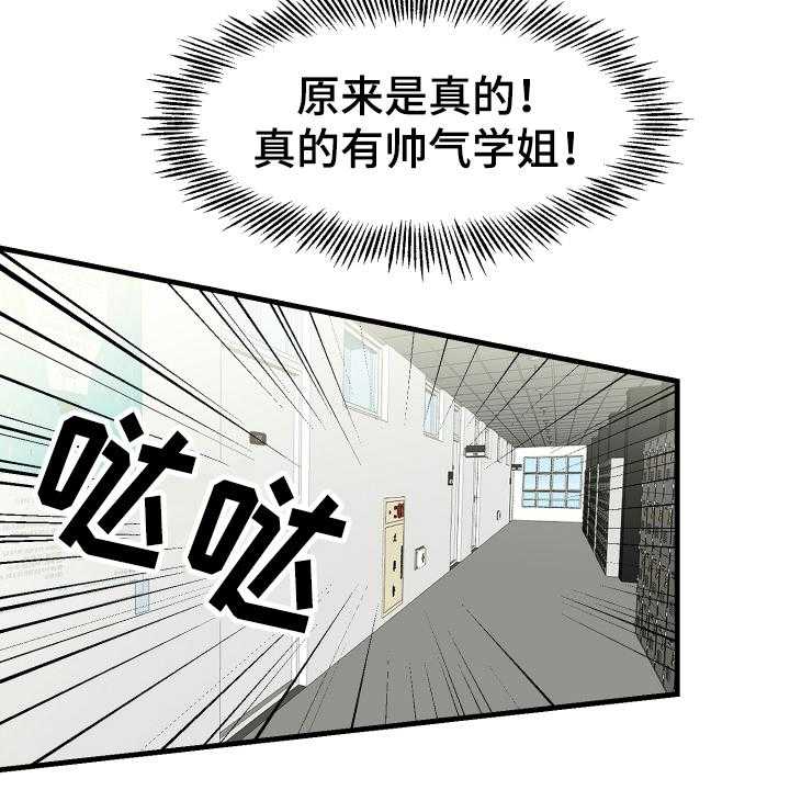 《单向的爱》漫画最新章节第3话 3_底线免费下拉式在线观看章节第【27】张图片