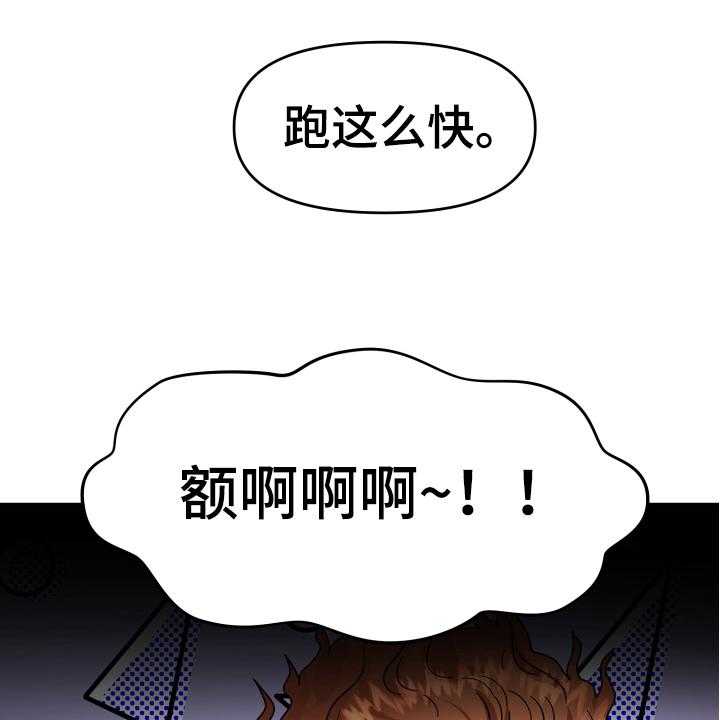 《单向的爱》漫画最新章节第3话 3_底线免费下拉式在线观看章节第【29】张图片