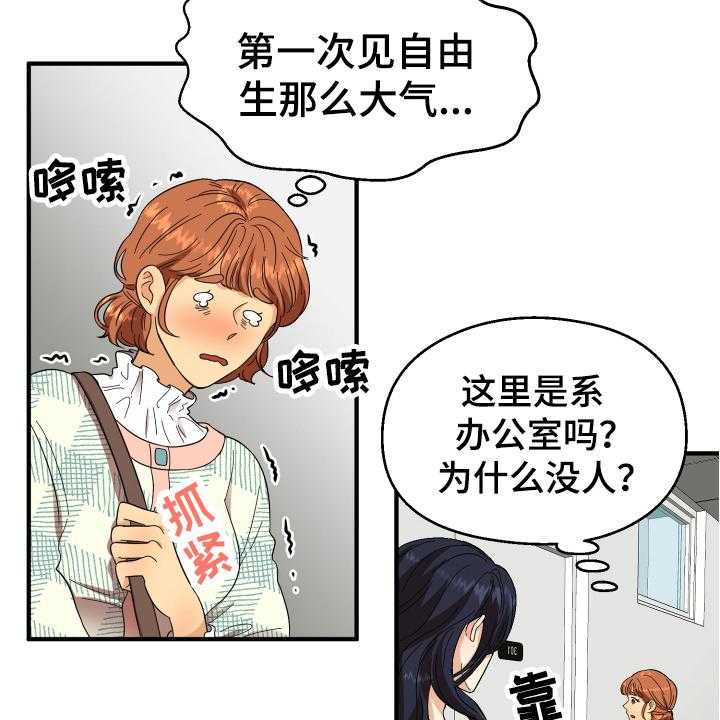 《单向的爱》漫画最新章节第4话 4_帅气免费下拉式在线观看章节第【28】张图片