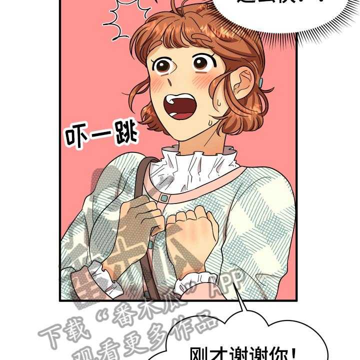 《单向的爱》漫画最新章节第4话 4_帅气免费下拉式在线观看章节第【17】张图片