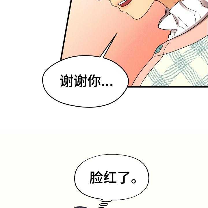 《单向的爱》漫画最新章节第4话 4_帅气免费下拉式在线观看章节第【11】张图片