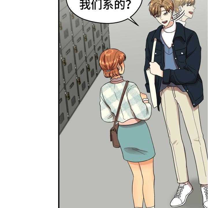 《单向的爱》漫画最新章节第4话 4_帅气免费下拉式在线观看章节第【19】张图片