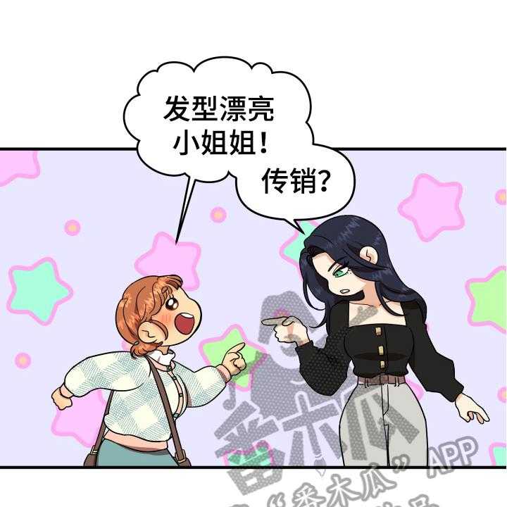 《单向的爱》漫画最新章节第4话 4_帅气免费下拉式在线观看章节第【22】张图片