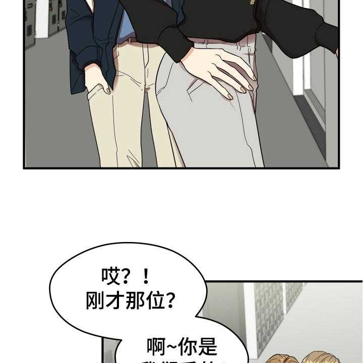 《单向的爱》漫画最新章节第4话 4_帅气免费下拉式在线观看章节第【20】张图片