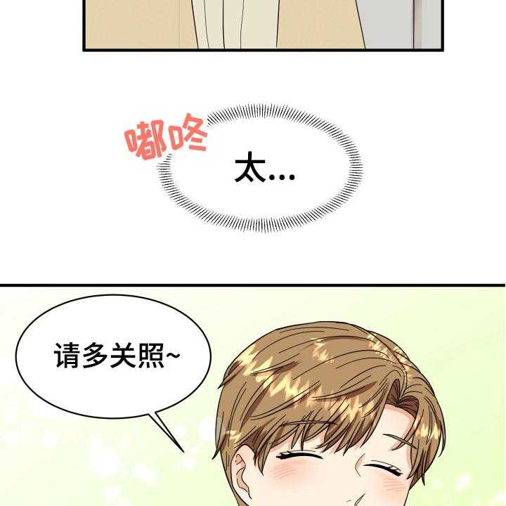 《单向的爱》漫画最新章节第4话 4_帅气免费下拉式在线观看章节第【6】张图片