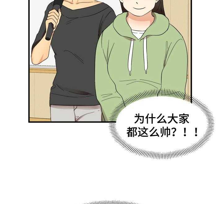 《单向的爱》漫画最新章节第4话 4_帅气免费下拉式在线观看章节第【2】张图片