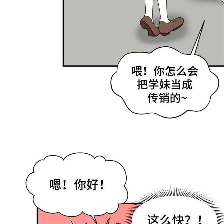 《单向的爱》漫画最新章节第4话 4_帅气免费下拉式在线观看章节第【18】张图片