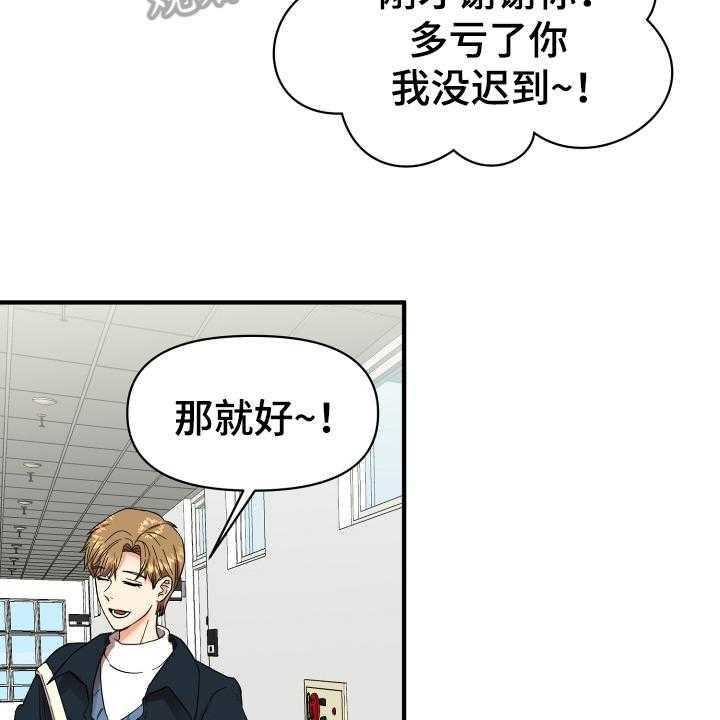 《单向的爱》漫画最新章节第4话 4_帅气免费下拉式在线观看章节第【16】张图片