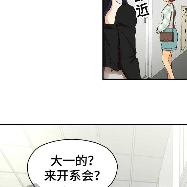 《单向的爱》漫画最新章节第4话 4_帅气免费下拉式在线观看章节第【27】张图片