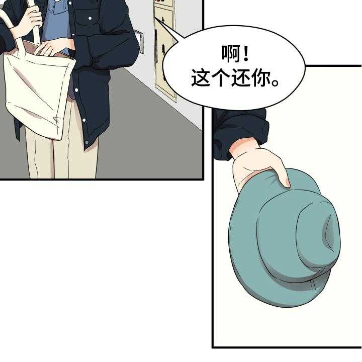 《单向的爱》漫画最新章节第4话 4_帅气免费下拉式在线观看章节第【15】张图片