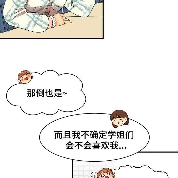 《单向的爱》漫画最新章节第5话 5_严厉免费下拉式在线观看章节第【26】张图片