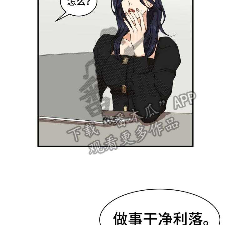 《单向的爱》漫画最新章节第5话 5_严厉免费下拉式在线观看章节第【22】张图片