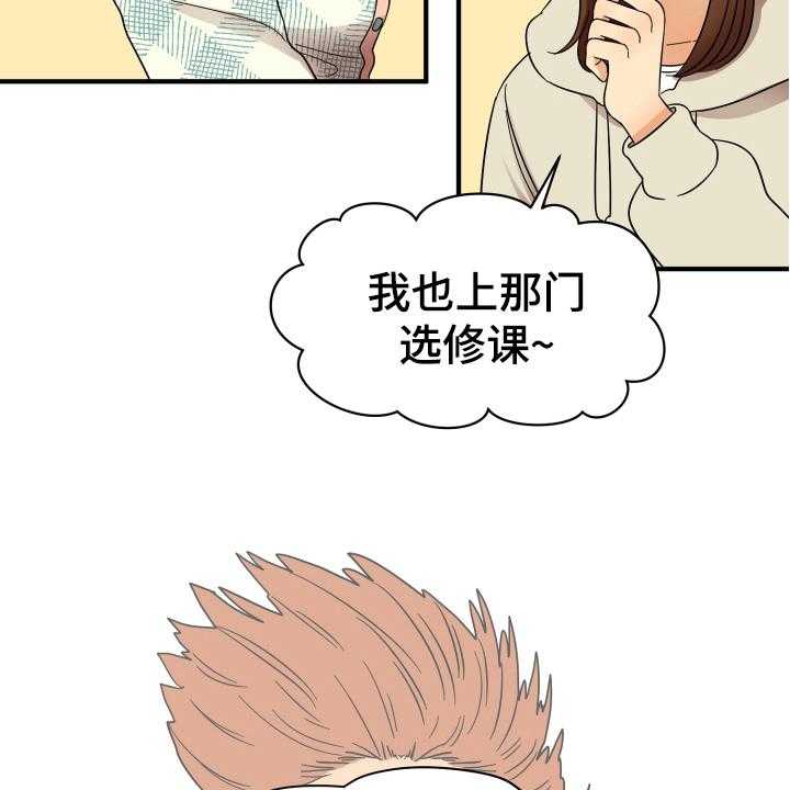 《单向的爱》漫画最新章节第5话 5_严厉免费下拉式在线观看章节第【30】张图片