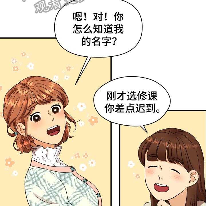 《单向的爱》漫画最新章节第5话 5_严厉免费下拉式在线观看章节第【31】张图片