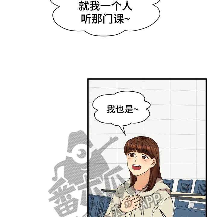 《单向的爱》漫画最新章节第5话 5_严厉免费下拉式在线观看章节第【28】张图片