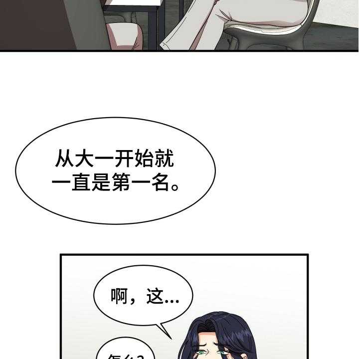 《单向的爱》漫画最新章节第5话 5_严厉免费下拉式在线观看章节第【23】张图片