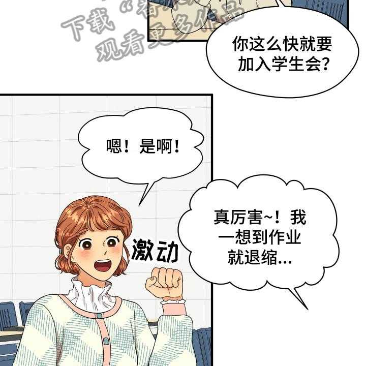 《单向的爱》漫画最新章节第5话 5_严厉免费下拉式在线观看章节第【27】张图片