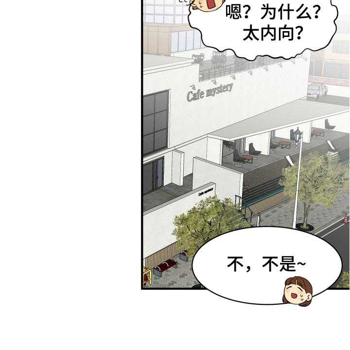 《单向的爱》漫画最新章节第5话 5_严厉免费下拉式在线观看章节第【25】张图片