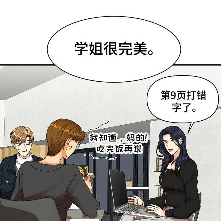 《单向的爱》漫画最新章节第5话 5_严厉免费下拉式在线观看章节第【24】张图片