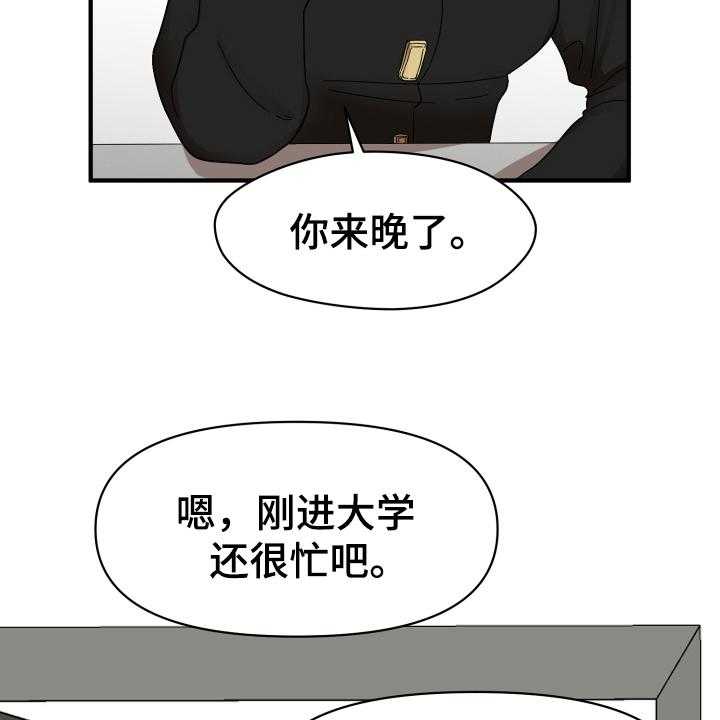 《单向的爱》漫画最新章节第5话 5_严厉免费下拉式在线观看章节第【4】张图片