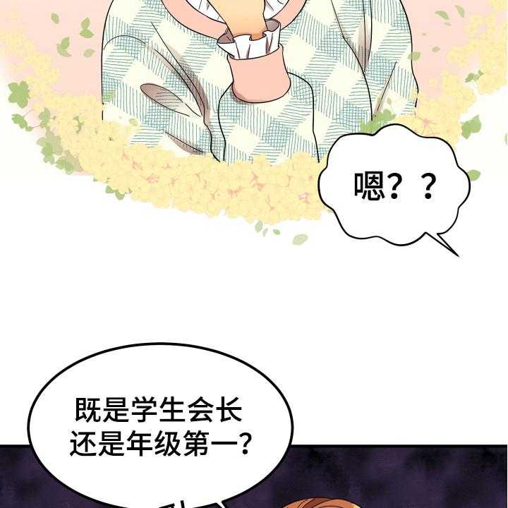 《单向的爱》漫画最新章节第5话 5_严厉免费下拉式在线观看章节第【16】张图片