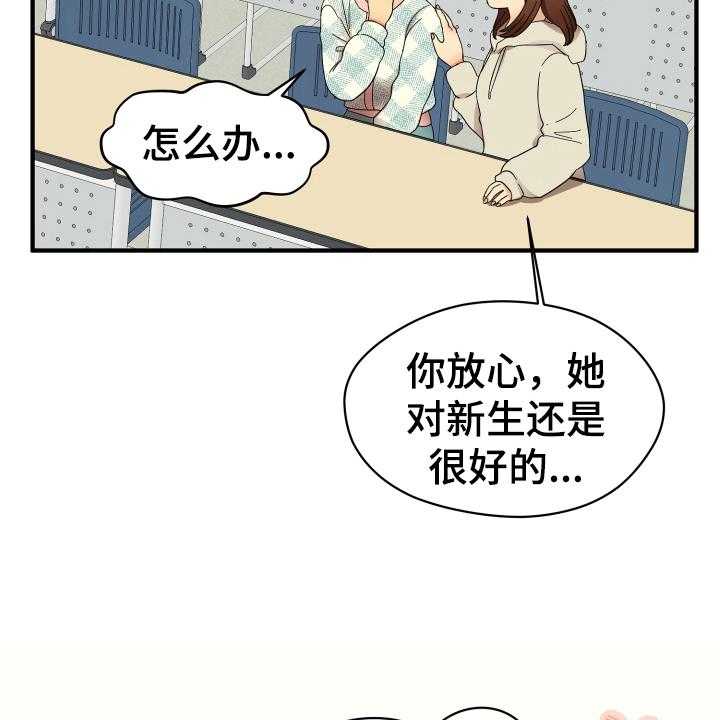 《单向的爱》漫画最新章节第5话 5_严厉免费下拉式在线观看章节第【18】张图片