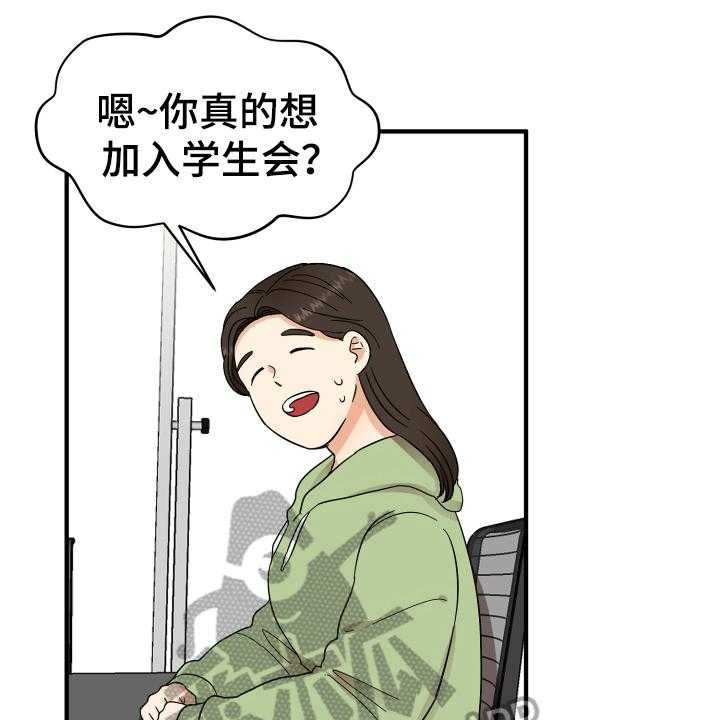 《单向的爱》漫画最新章节第6话 6_好话免费下拉式在线观看章节第【27】张图片